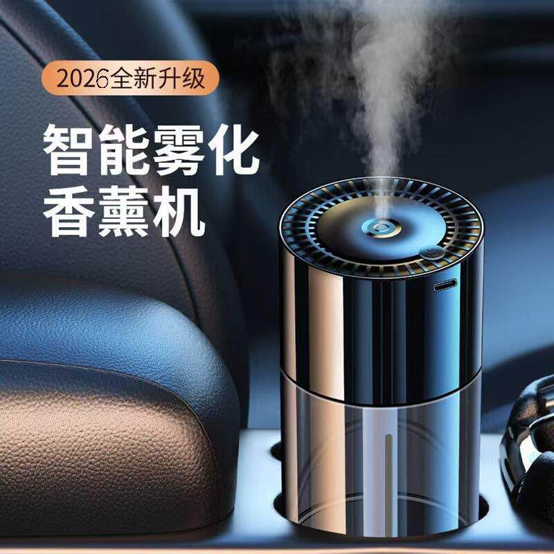 2026全新升级智能雾化香薰机汽车香水可携式持久淡香自动喷雾香氛