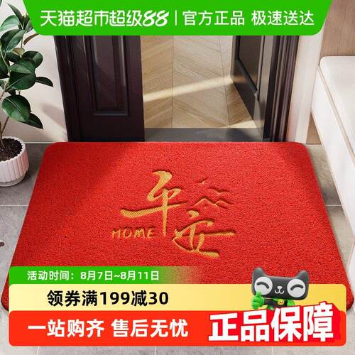 尚美巢品红色中式入户门地垫玄关进门口防滑脚垫新款家用丝圈地毯