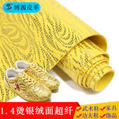 太极拳练功鞋 1.4mm烫银绒面超纤 功夫鞋 用绒面革吸汗透气超纤皮革