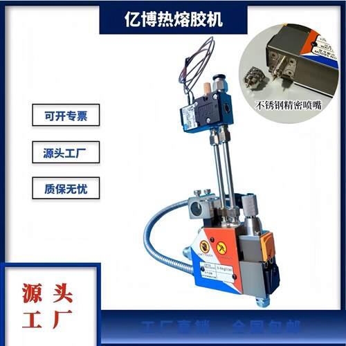亿博工厂直销零滴漏频热熔胶枪喷枪MAC电磁阀专用工业精准控胶