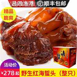 吕四海蜇头整只5斤桶装特级正宗野生送礼盒装非即食凉拌顺丰包邮