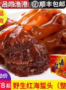 吕四海蜇头整只5斤桶装特级正宗野生送礼盒装非即食凉拌顺丰包邮
