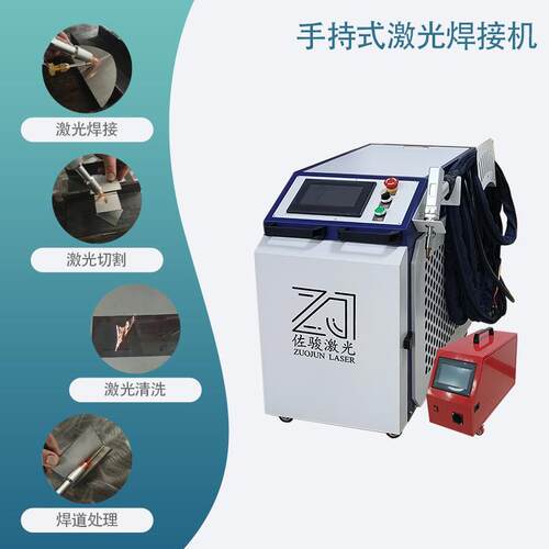温州源头厂家手持式激光焊接机游乐设备专用激光焊接机