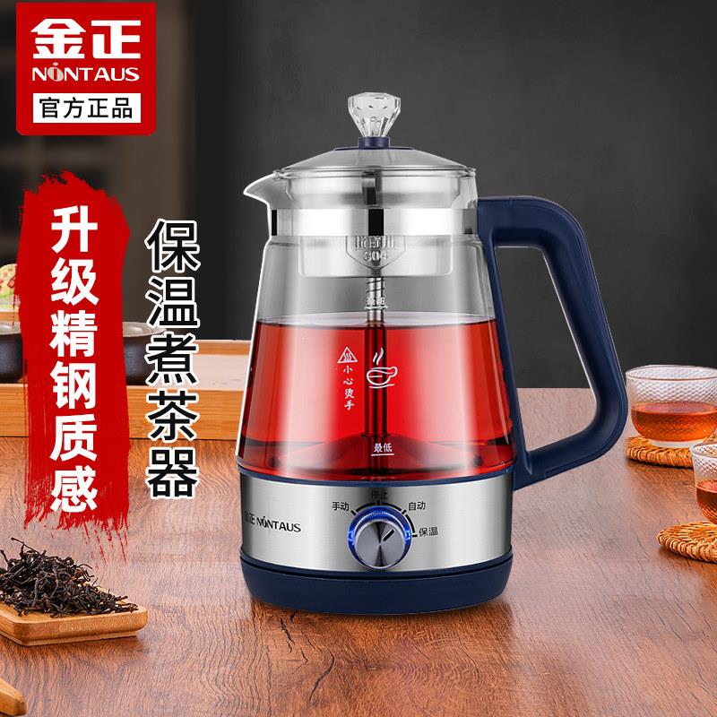 金正全自动煮茶器家用养生壶多功能玻璃电水壶黑茶保温蒸汽煮茶壶