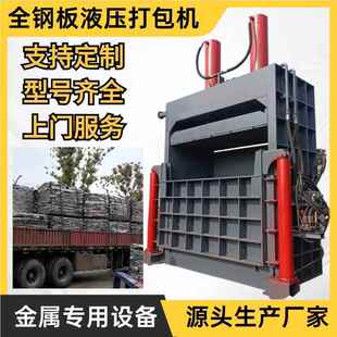 立式 1公罐斤新煤气报废5机 煤气罐压扁设备 液化气瓶779压扁机 款