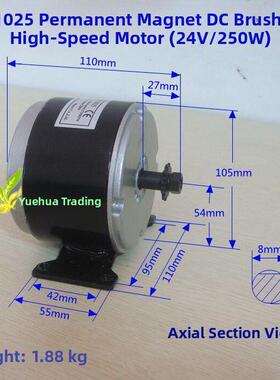 羚鹰MY1025MY1016 高速小海豚有刷电机电动滑板车电机12V24V250W