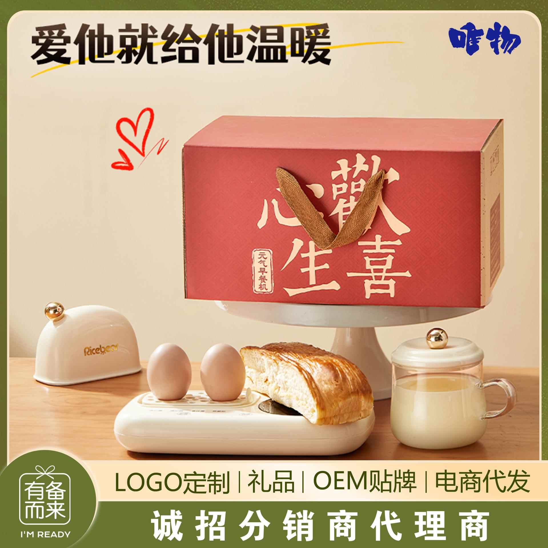 多功能早餐机便携煮蛋器小型加油全自动智能迷你55度保温热奶神器