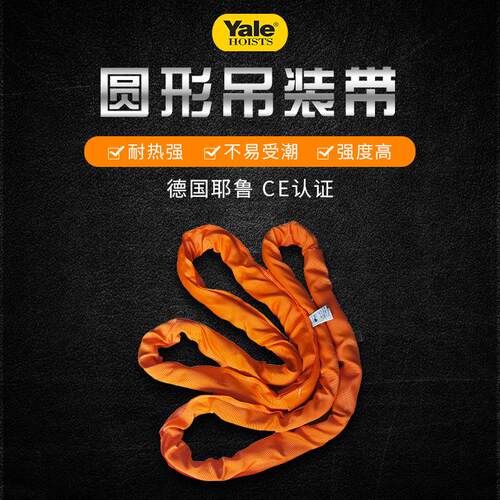 彩色柔性双CE高NWO度双腿眼圆形环形起强重吊带索具 扁平吊装带