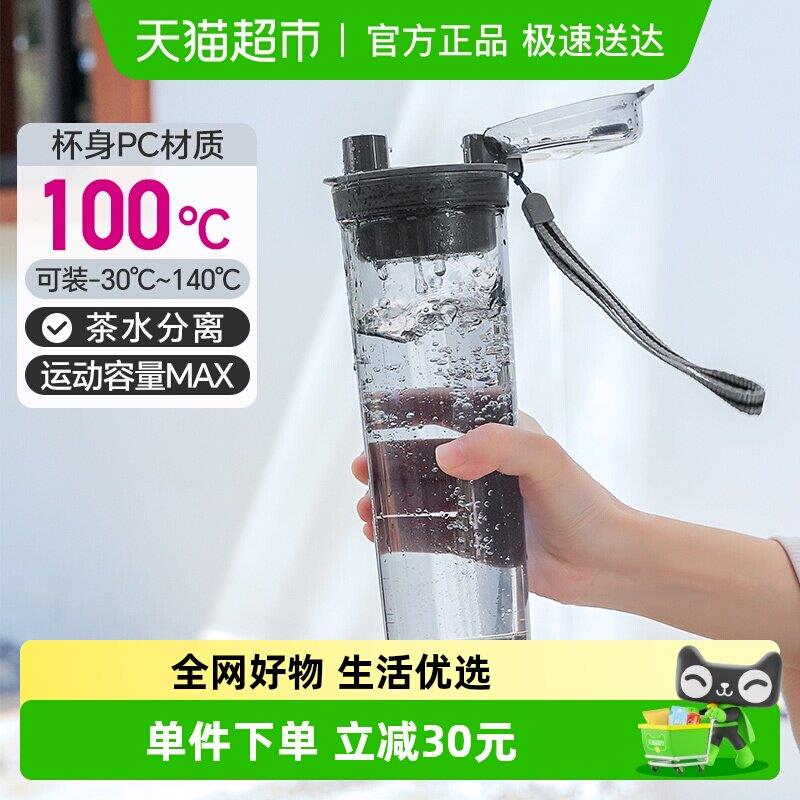 特百惠晶彩max塑料水杯大容量运动水杯便携防摔少女男学生高颜值