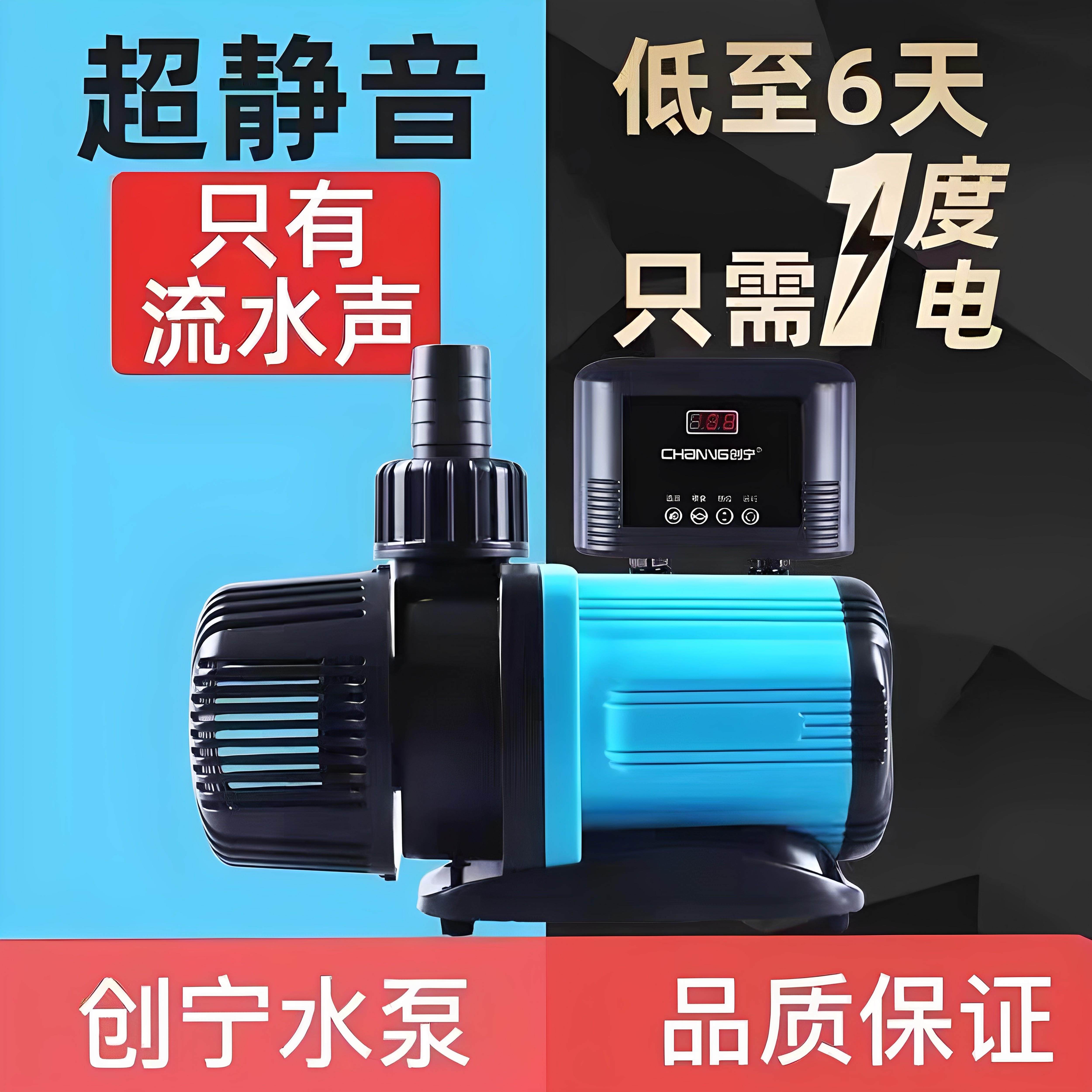 栾纪创宁鱼缸水泵超静音变频潜水泵底吸鱼粪水陆小型侧吸抽水泵循