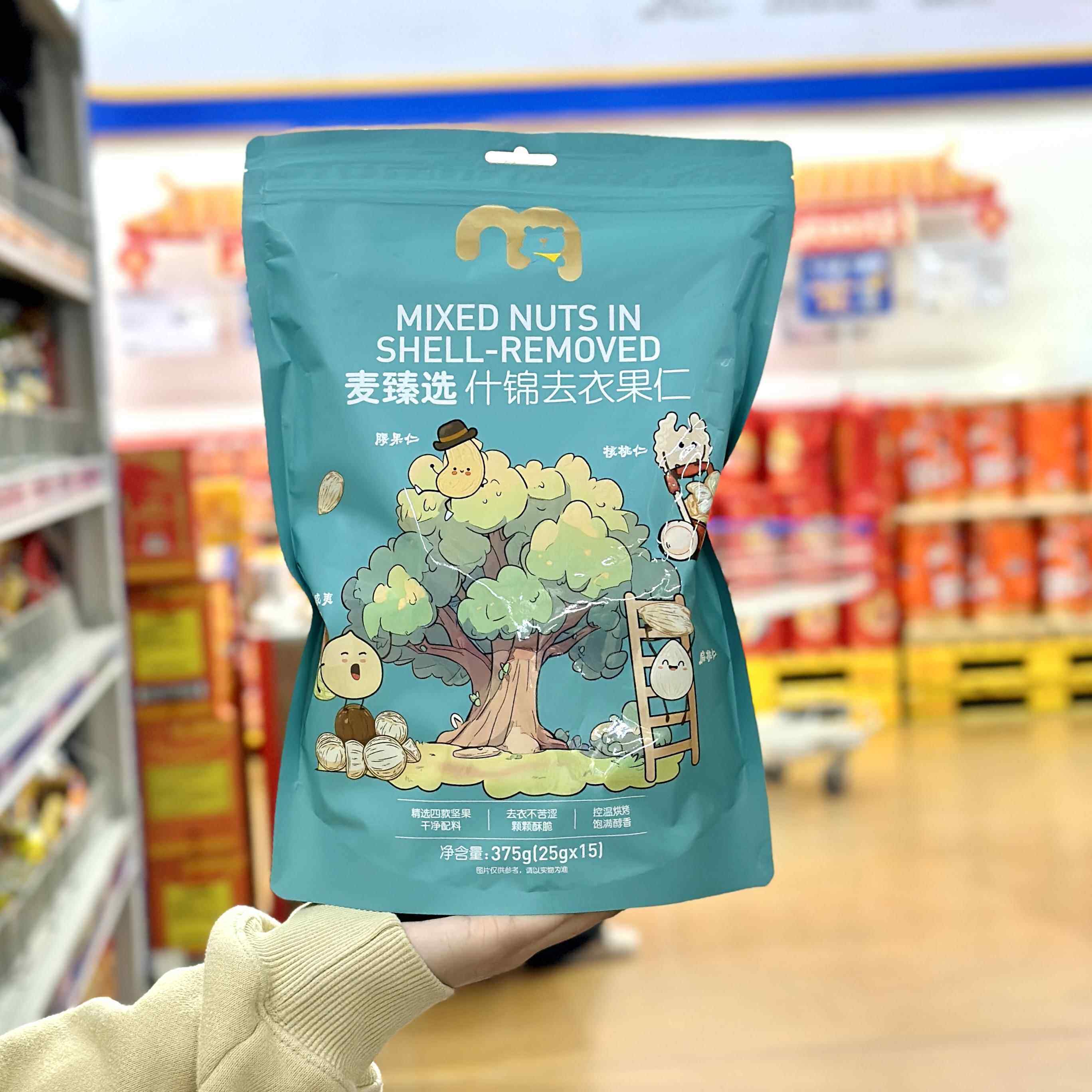 麦德龙代购麦臻选什锦去衣果仁375g扁桃仁烘烤坚果仁下午茶点心