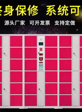 市超电子存柜商场指纹条码微信扫包刷928卡包寄存柜储码物柜行李
