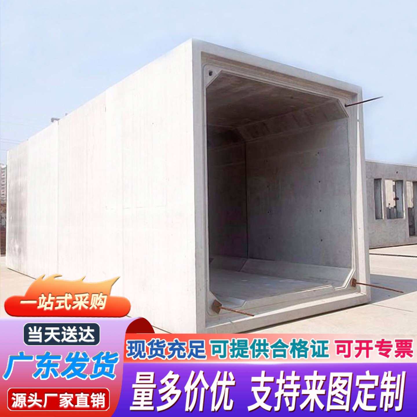广东大口径水泥管钢筋混凝土箱涵电缆井沟槽矩形砼管廊预制方管涵