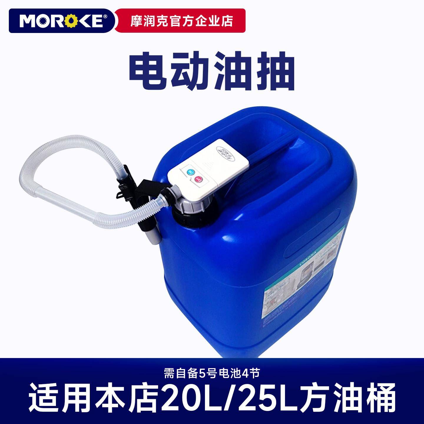 电动油抽含转接头套装本店20L25L方桶抽油器家用加满自停