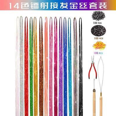 tinsel hair14色七彩无痕金丝接发套装钳子钩针炫彩镭射接发