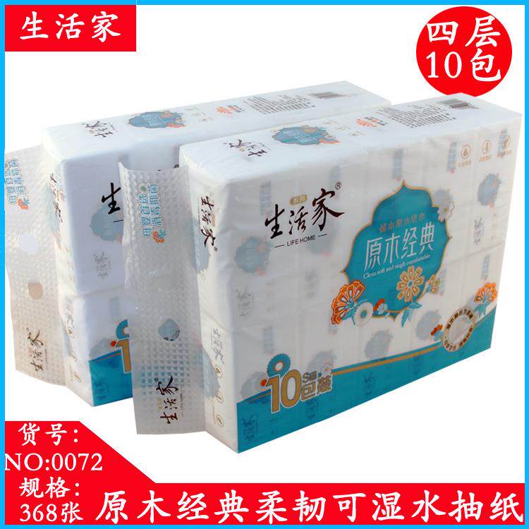 抽纸 原生木浆10包装368张柔韧面巾纸抽取式妇婴适用家用纸巾