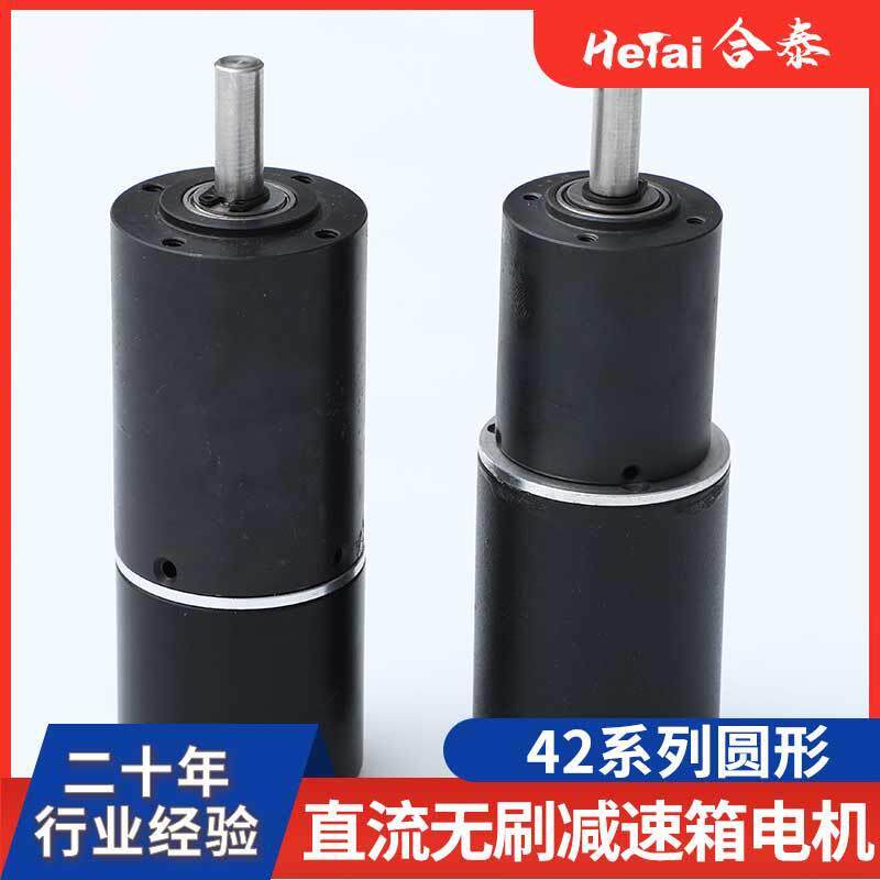 厂家现货42mm直流行星齿轮电机工业品汽车机械配件微型减速电机
