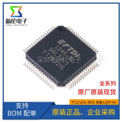 FT2232HL-REEL FT2232HL LQFP-64 双高速USB接口芯片IC 原装正品