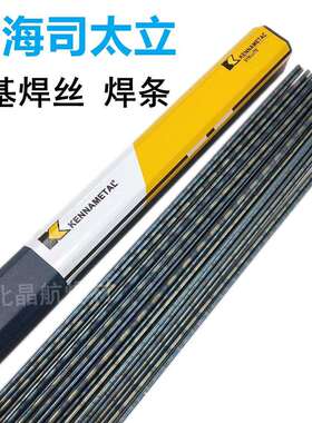钴基焊丝Stellite6钴基铸棒Stellite12号钴基焊丝焊条