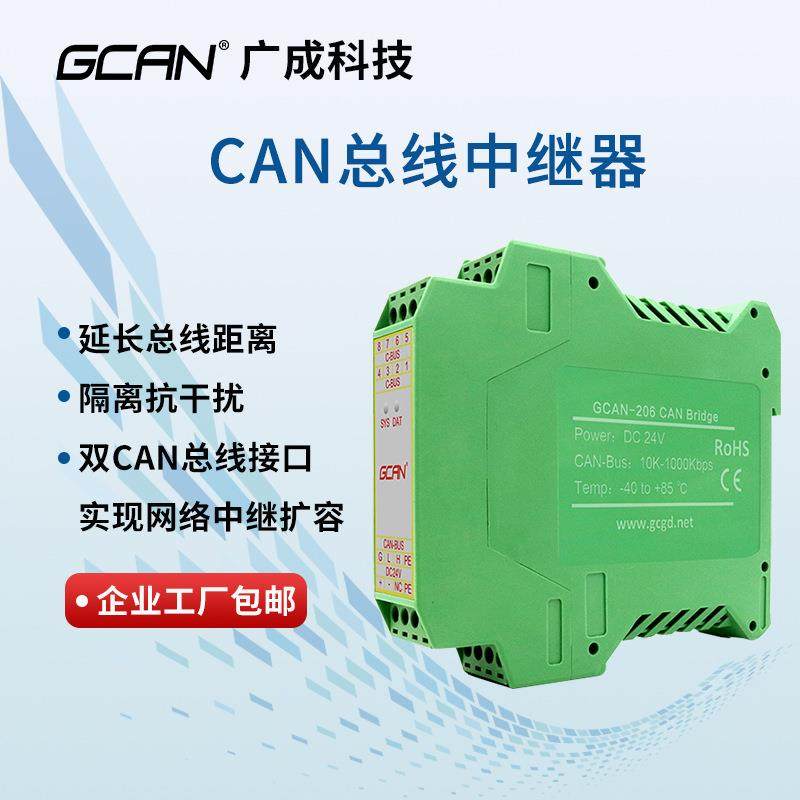 CAN中继器模块CAN网桥扩容隔离干扰-226