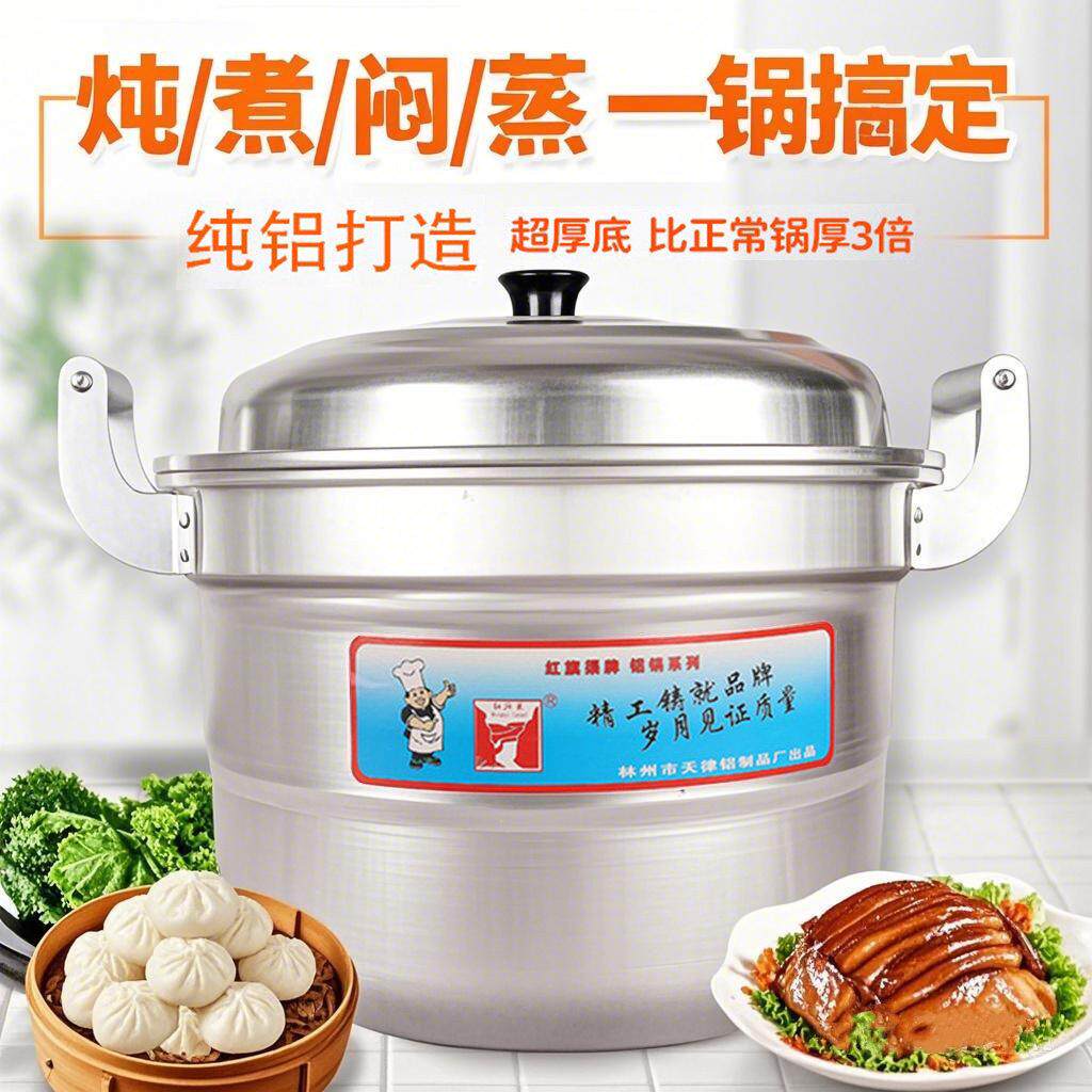 老式铝锅双层铝蒸锅超厚底铝制汤锅烧水锅家用大容量蒸馒头大铝锅