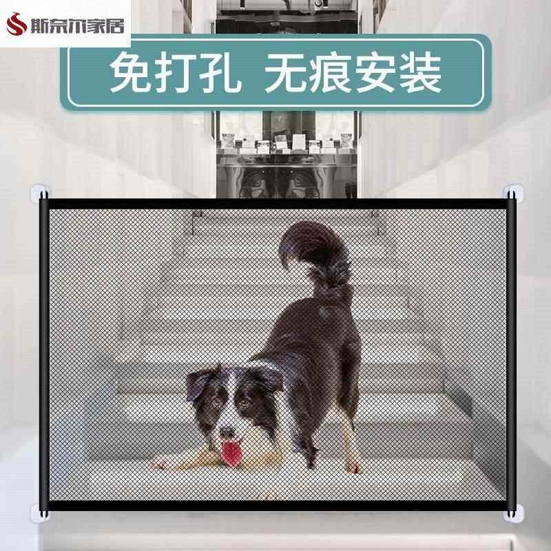 狗狗隔离网宠物防护门围栏免钉室内挡狗神器阳台卧室隔猫网栏挡板