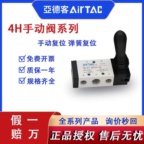 4H210-08/06气动手动手扳阀换向4HA310-10弹簧复位控制气阀
