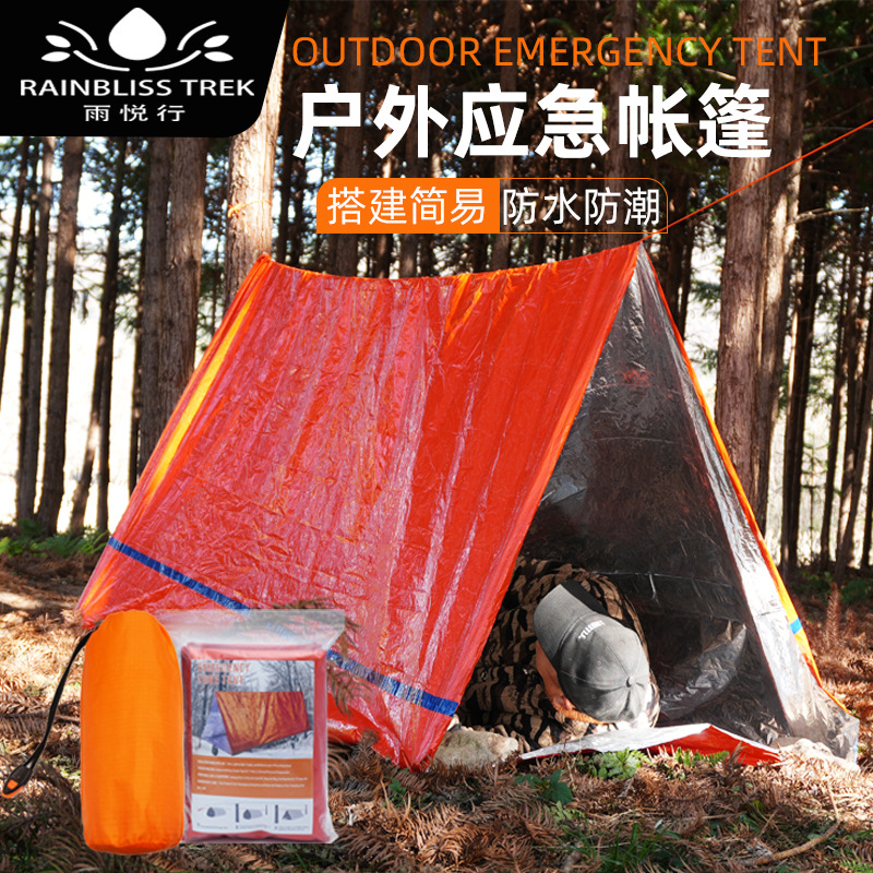 急救帐篷求生帐篷 一次性帐篷户外野外自救保温三角帐篷便携式