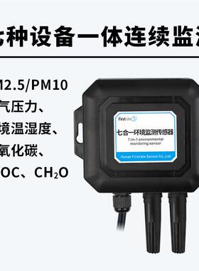 智慧境监测 P环M2.5/PM1Firstrat0大气压力温湿度2TVOC二化碳CHO