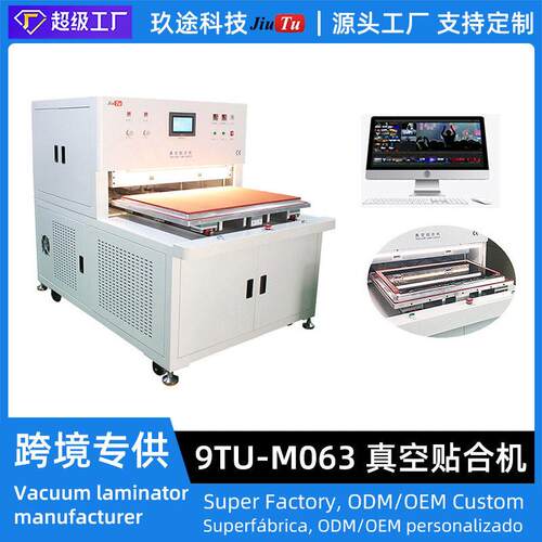 OCA胶SCA胶热熔贴合35寸真空贴合机LCD触摸液晶屏真空贴合