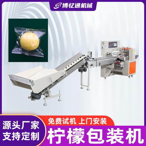 柠檬包装机生鲜水果全自动上料封口机鸭梨橙子橘子苹果枕式打包机