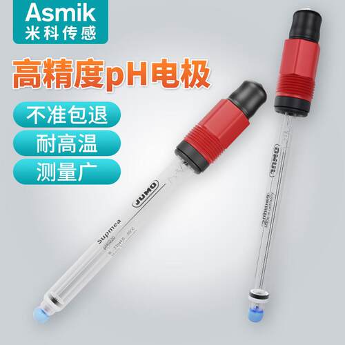 久茂ph电极工业在线PH玻璃电极探头酸碱度测试ph计纯水检测仪