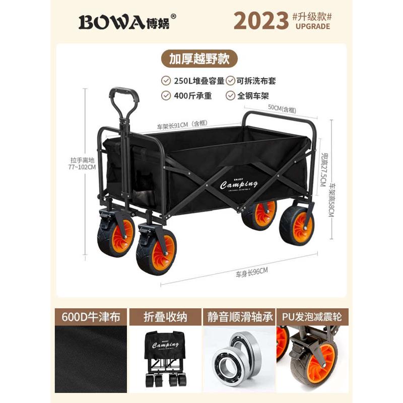 小野餐拉车批发天幕帐篷野营推车营地简易拖车户外露营拉杆折叠