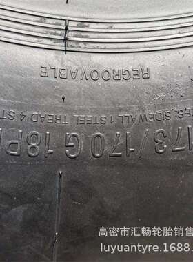 前进 越野轮胎14.00R20 16.00R20 GL073A 全钢载重卡车轮胎