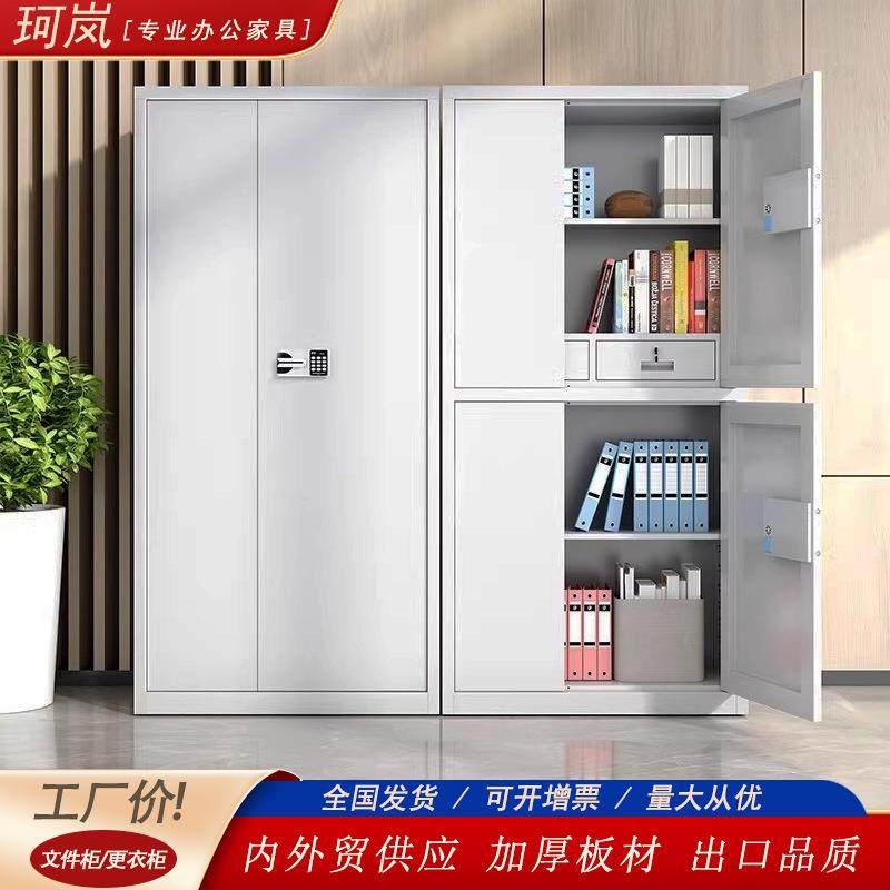 保密柜资料储物柜财务铁皮保险柜指纹电子国宝锁办公室文件密码柜