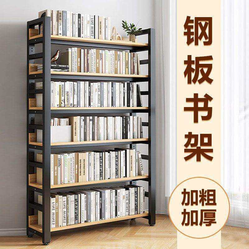 学生书架落地式多功能置物架办公室用货架多层书架加厚结实可调节