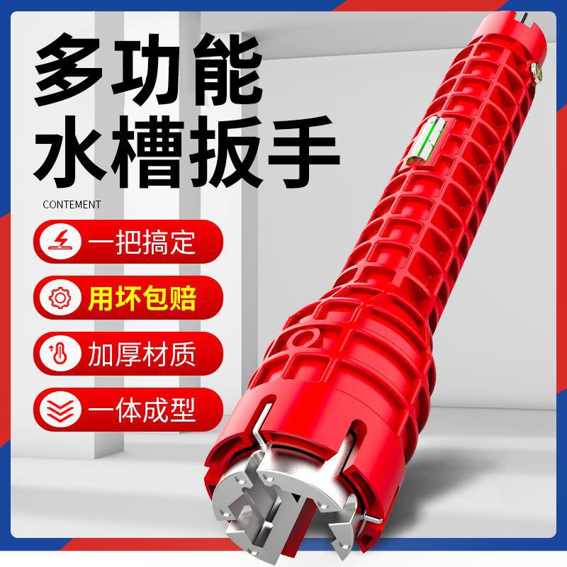 多功能水槽扳手厨房卫浴水暖角阀安装维修拆卸工具八合一家用万能