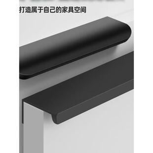 抽屉橱柜衣柜门极简黑色隐形拉手封边贴边门缝把手简约加长暗拉手