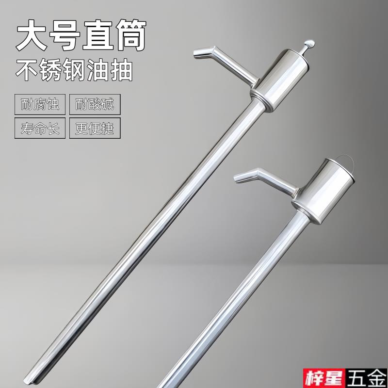 抽油神器不锈钢手动抽油器油抽子机油油桶抽油泵手动吸油器耐腐蚀