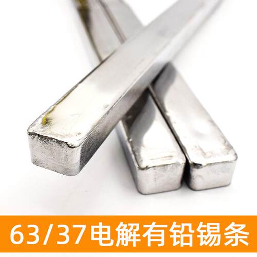 直销63/37电解有铅焊锡条高品质锡棒高纯度有铅锡条