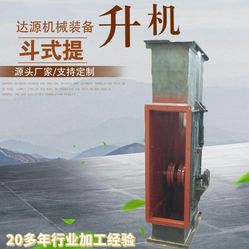斗式提升机上料机运输平稳材质加厚斗提机板式链条提升机