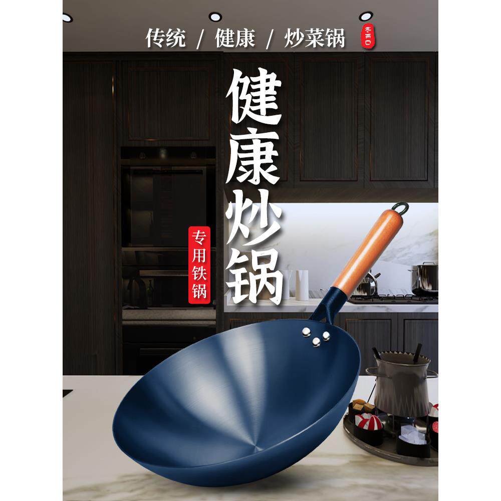 张氏章丘铁锅老铁锅圆底锅尖底锅家用炒锅无涂层不粘锅煤气灶适用