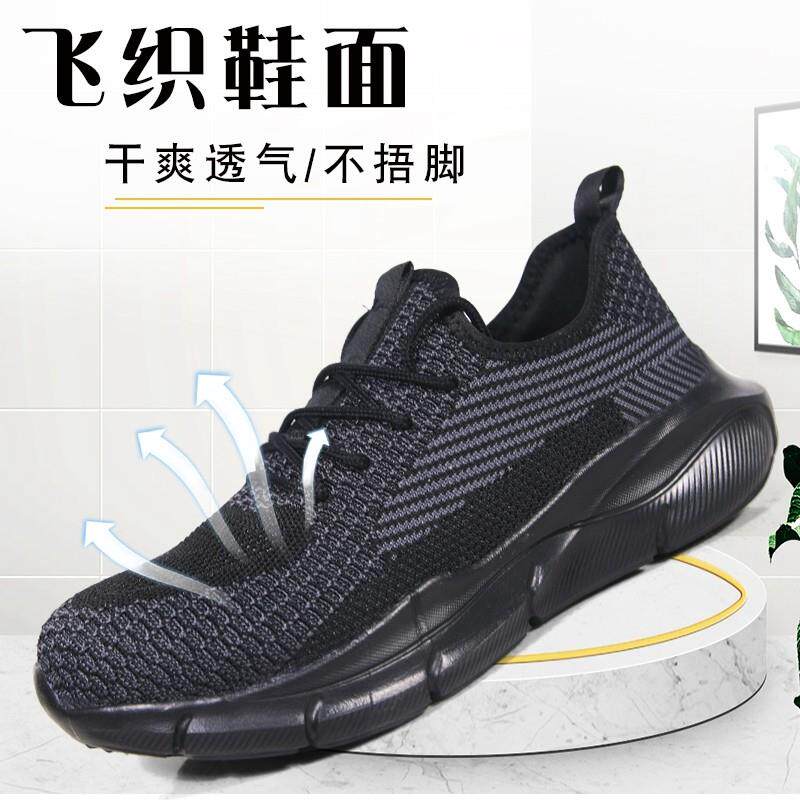 劳保鞋男夏季透气轻便防臭防砸防刺穿达标钢包头超轻软底款工作鞋