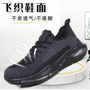 劳保鞋男夏季透气轻便防臭防砸防刺穿达标钢包头超轻软底款工作鞋