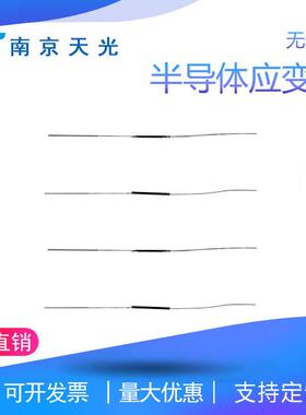 TP系列无基底半导体应变计半导体应变片微应变传感器线性补偿