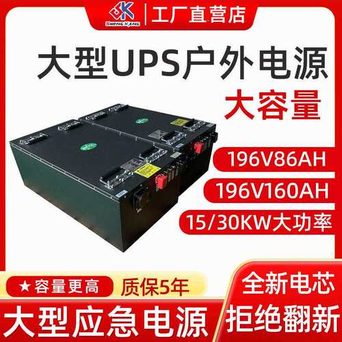 大容量大功率户外大型UPS电源锂电池15KW196V86Ah磷酸铁锂电池
