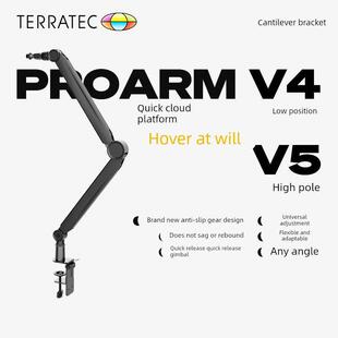 坦克ProArm V4 V5麦克风相机话筒桌面增高重型悬臂支架快装快拆