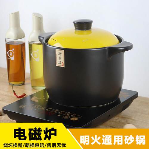 电磁炉专用砂锅耐高温炖锅家用煲汤明火燃瓦斯两用瓦罐陶瓷煲沙锅