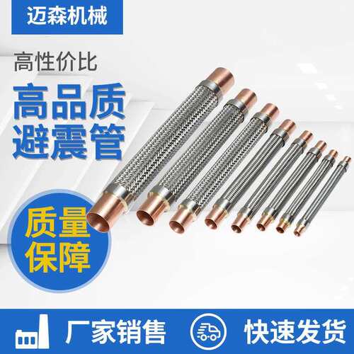 厂家供应不锈钢304避震管4-1/8