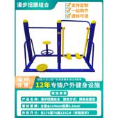 设施漫步公共双人机漫步体育健身器材家用健身户外公园社区机